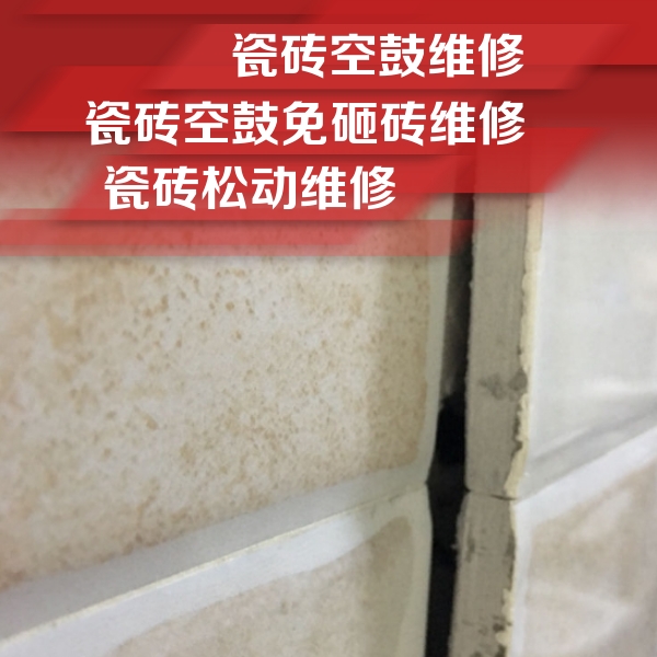 覃塘瓷砖空鼓维修公司分享瓷砖胶薄贴法的具体操作步骤
