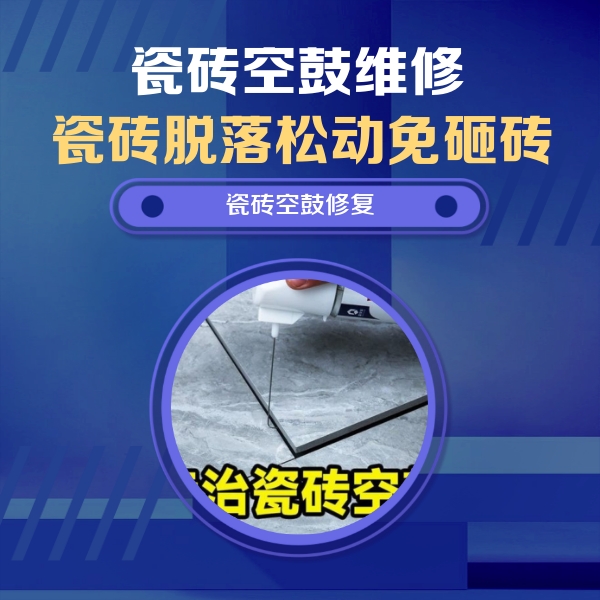 覃塘瓷砖空鼓维修公司分享卫生间瓷砖翘边维修的方法